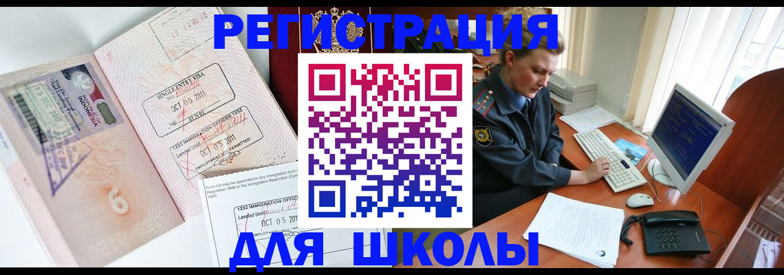 временная регистрация купить в Славгороде